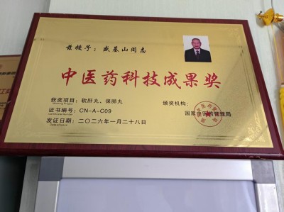 悬壶一甲子 仁心济天下——记中华名医盛基山院士的岐黄传奇