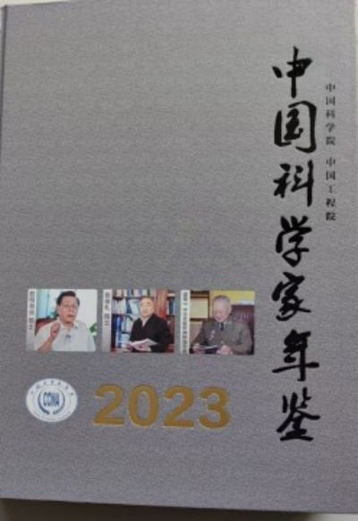 悬壶一甲子 仁心济天下——记中华名医盛基山院士的岐黄传奇