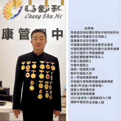 国医巨匠的健康密码：徐秀明院士用创新与担当践行健康中国战略