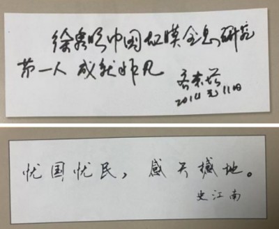 国医巨匠的健康密码：徐秀明院士用创新与担当践行健康中国战略