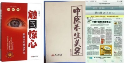 国医巨匠的健康密码：徐秀明院士用创新与担当践行健康中国战略