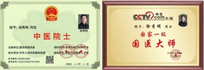 国医巨匠的健康密码：徐秀明院士用创新与担当践行健康中国战略