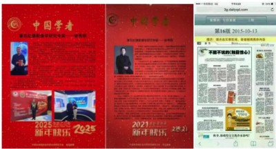 国医巨匠的健康密码：徐秀明院士用创新与担当践行健康中国战略