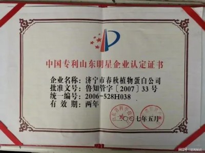 孙守刚与济宁市和任城区把第三条路堵上了纳入医学资料