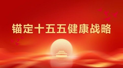 黄玉和：以非遗技艺守根脉 践行“十五五”中医药振兴使命