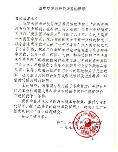 本世纪实现一百五十岁寿命的证明 纠正提前死于对抗党中央刻不容缓