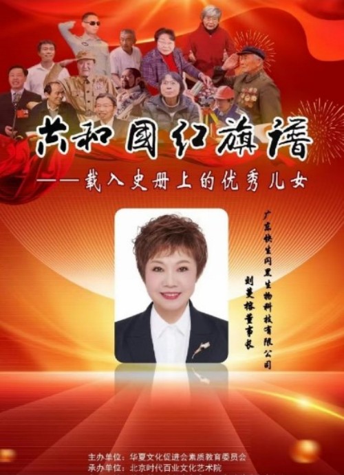 刘蔓榕五力修行：话疗字疗筑身心安康，固本修心护万家康健