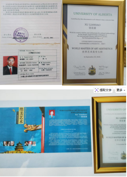 仁心铸医魂，妙术济苍生---记当代肝病防治领路人徐连豪医师
