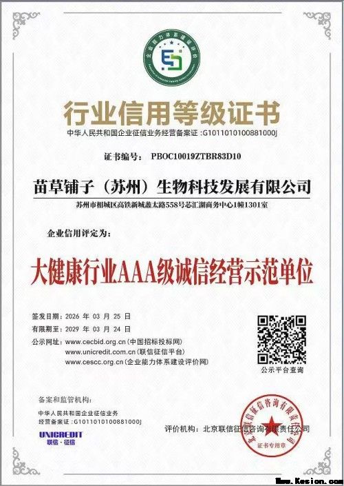 守正创新传瑰宝 苗医济世惠民生 —— 王开香与苗草铺子共筑民族医药新征程