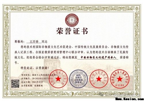 守正创新传瑰宝 苗医济世惠民生 —— 王开香与苗草铺子共筑民族医药新征程