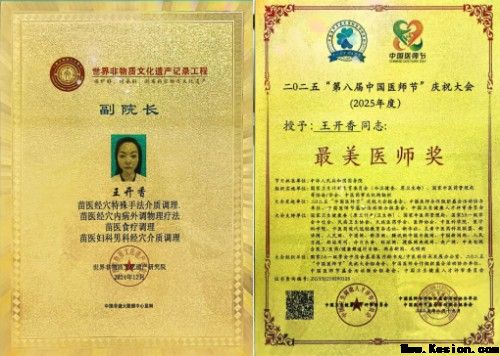 守正创新传瑰宝 苗医济世惠民生 —— 王开香与苗草铺子共筑民族医药新征程