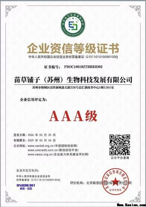 守正创新传瑰宝 苗医济世惠民生 —— 王开香与苗草铺子共筑民族医药新征程
