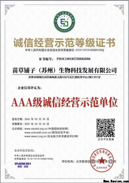 守正创新传瑰宝 苗医济世惠民生 —— 王开香与苗草铺子共筑民族医药新征程