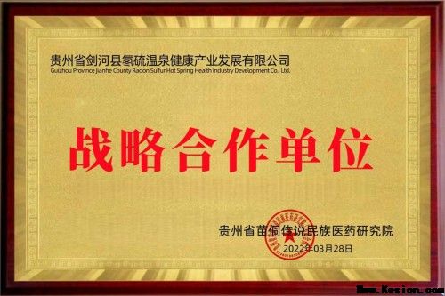 守正创新传瑰宝 苗医济世惠民生 —— 王开香与苗草铺子共筑民族医药新征程