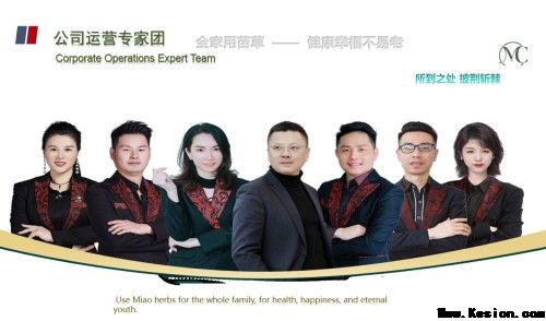 守正创新传瑰宝 苗医济世惠民生 —— 王开香与苗草铺子共筑民族医药新征程