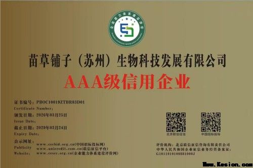 守正创新传瑰宝 苗医济世惠民生 —— 王开香与苗草铺子共筑民族医药新征程