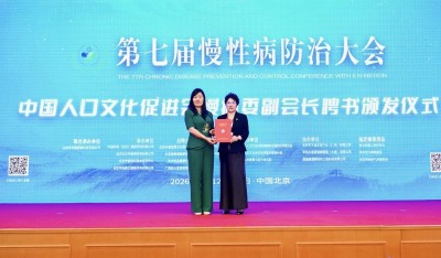 成都武侯太御元中医诊所有限公司创始人/罗鸣·出席第七届慢性病防治大会