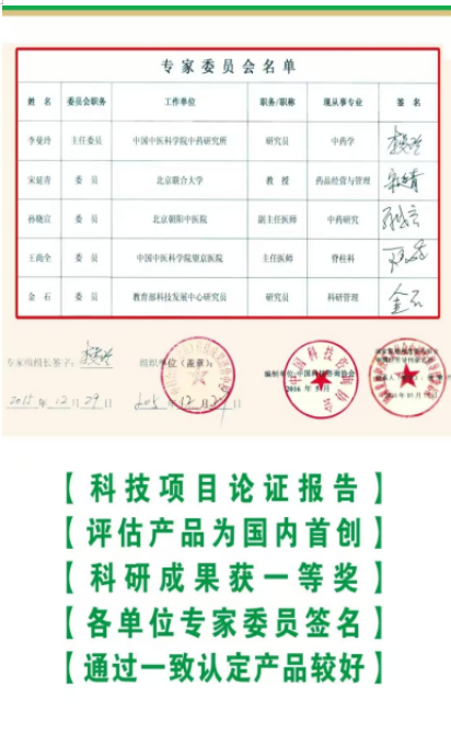 医心铸仁术 仙方济苍生——记北京百草仙方院长、中科院教授院士杨宗仙