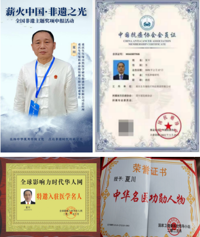 守正创新，以中医之力护佑健康中国——记国医名师夏川