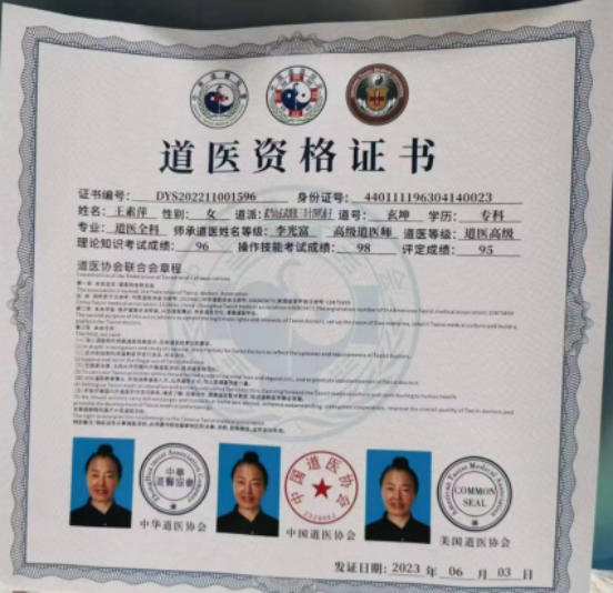礼赞七一：武当山道医王玄坤（王招珺）以正骨仁心承国学智慧，护佑苍生健康