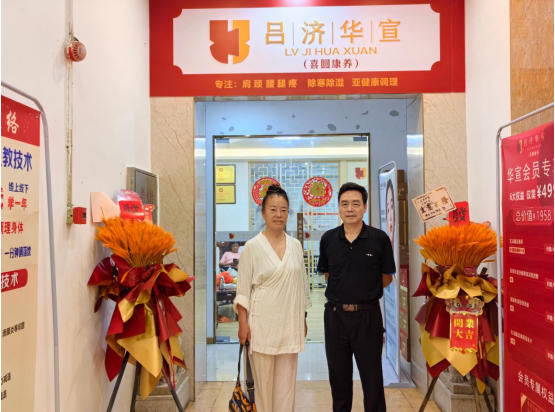 礼赞七一：武当山道医王玄坤（王招珺）以正骨仁心承国学智慧，护佑苍生健康