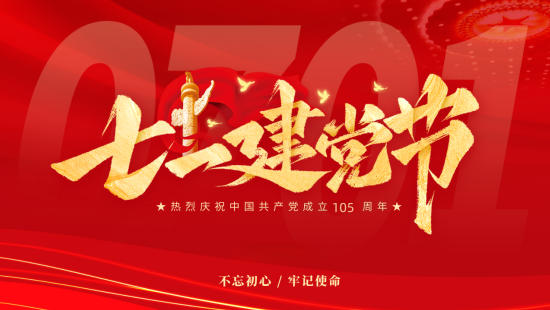 岐黄仁心映初心：礼赞七一特别报道---王军安与他的健康惠民之路