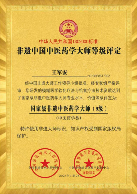 岐黄仁心映初心：礼赞七一特别报道---王军安与他的健康惠民之路
