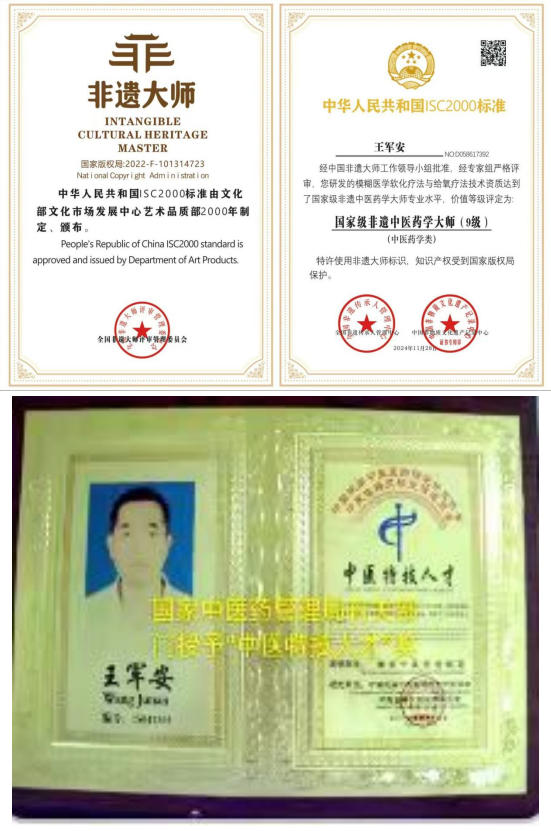 岐黄仁心映初心：礼赞七一特别报道---王军安与他的健康惠民之路