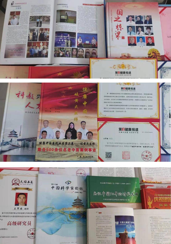 岐黄仁心映初心：礼赞七一特别报道---王军安与他的健康惠民之路