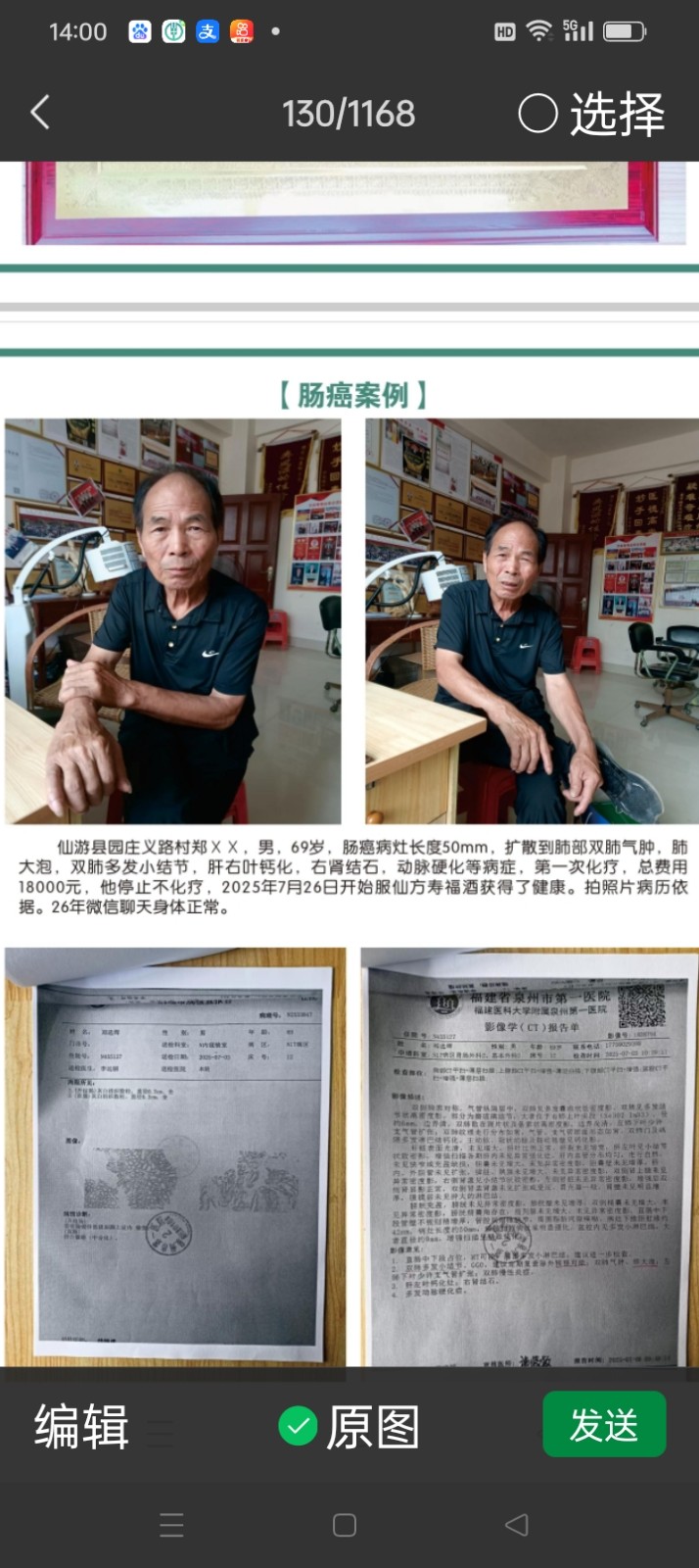 半世纪深耕岐黄，专利仁术济苍生——国医大师杨宗仙的中医济世传奇