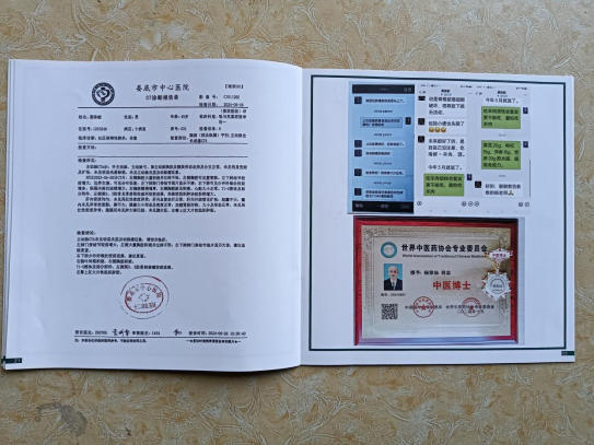 半世纪深耕岐黄，专利仁术济苍生——国医大师杨宗仙的中医济世传奇