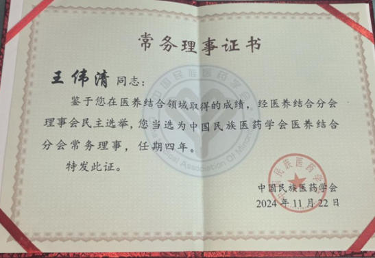 破千年传承之困，立生命医学新篇：王伟清与他的中医秩序革命