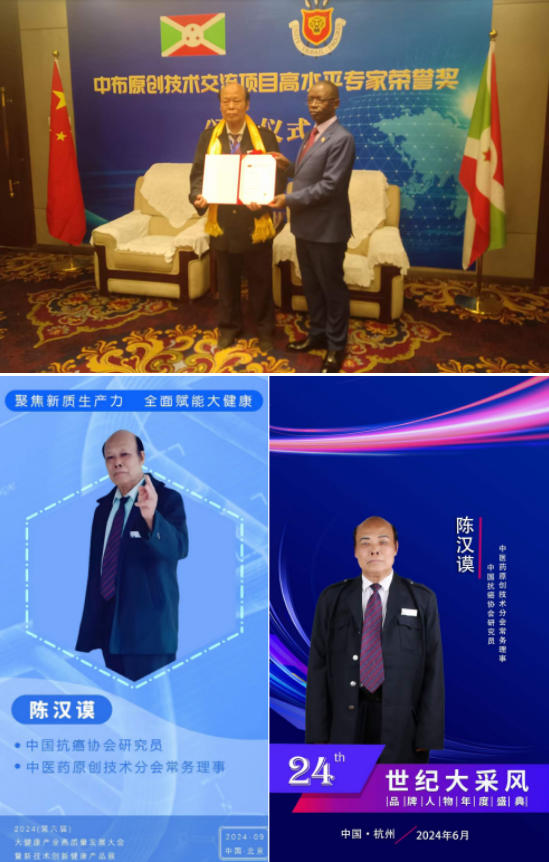 八一荣光下的中医脊梁：陈汉谟六十年济世传奇