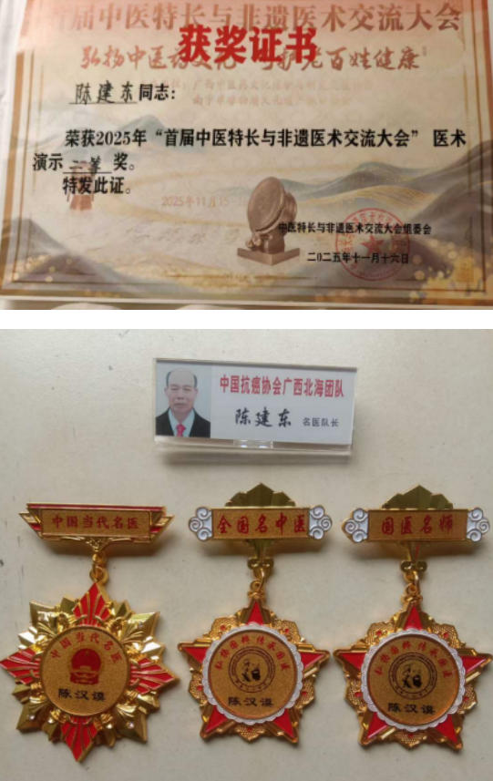 八一荣光下的中医脊梁：陈汉谟六十年济世传奇