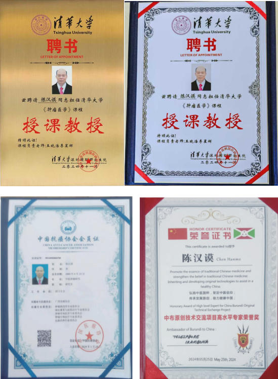 八一荣光下的中医脊梁：陈汉谟六十年济世传奇