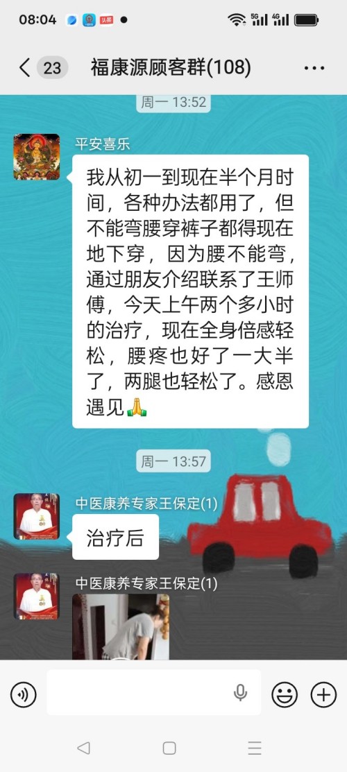 八一专题：扎根乡土的仁心医者——记基层古法中医康养践行者王保定