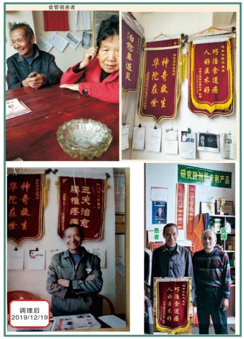 礼赞八一专题报道 著名国医大师---杨宗仙