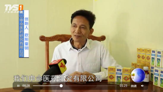 第九届中国医师节最美中医师特别报道：大贤秉高鉴，仁心济苍生---欧阳鉴明
