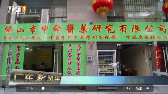第九届中国医师节最美中医师特别报道：大贤秉高鉴，仁心济苍生---欧阳鉴明