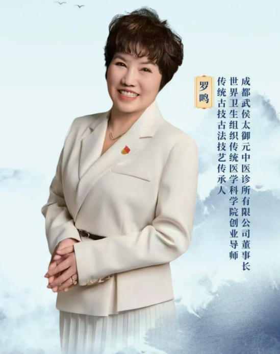 第九届中国医师节特别报道最美中医师罗鸣：岐黄仁心二十载 大医精诚护苍生