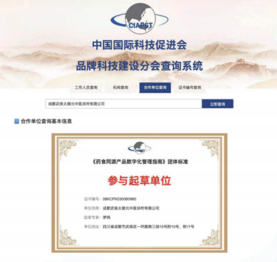 第九届中国医师节特别报道最美中医师罗鸣：岐黄仁心二十载 大医精诚护苍生