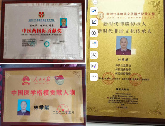 银针映初心，商道济民生——记中医大家林举献