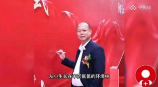 银针映初心，商道济民生——记中医大家林举献