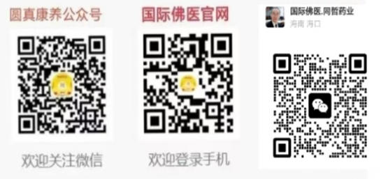 医师节权威报道｜国际佛医黄裕林《疑难杂症佛医综合治疗法》，为何是未来医界必选之路？