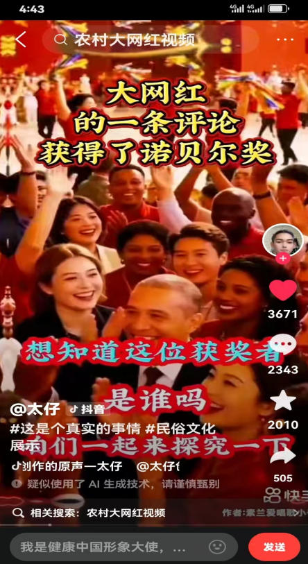 《中国卓越影响力榜样人物榜 天选之子》 — 夏积相