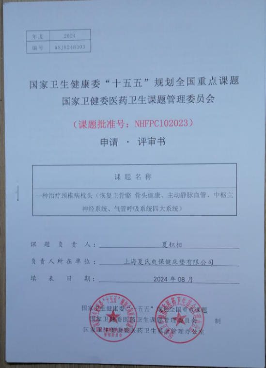 《中国卓越影响力榜样人物榜 天选之子》 — 夏积相