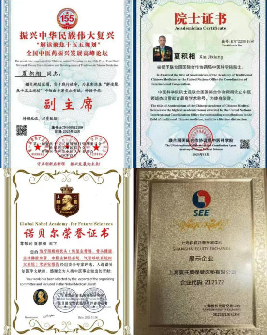 《中国卓越影响力榜样人物榜 天选之子》 — 夏积相