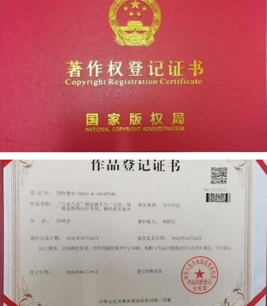 ​承古纳今创医术 大爱无疆暖人心——闻树忠：用岐黄之术诠释医者大爱