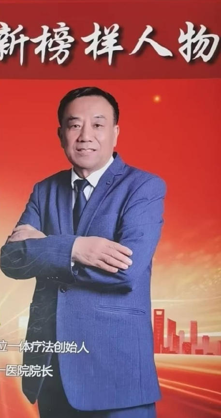 ​承古纳今创医术 大爱无疆暖人心——闻树忠：用岐黄之术诠释医者大爱