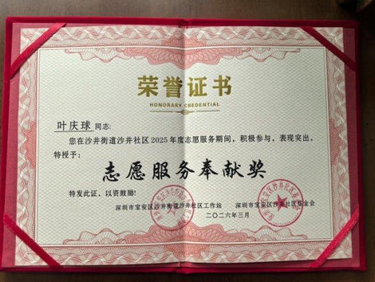 大医精诚，跨界笃行：叶庆球的中医传承与时代担当
